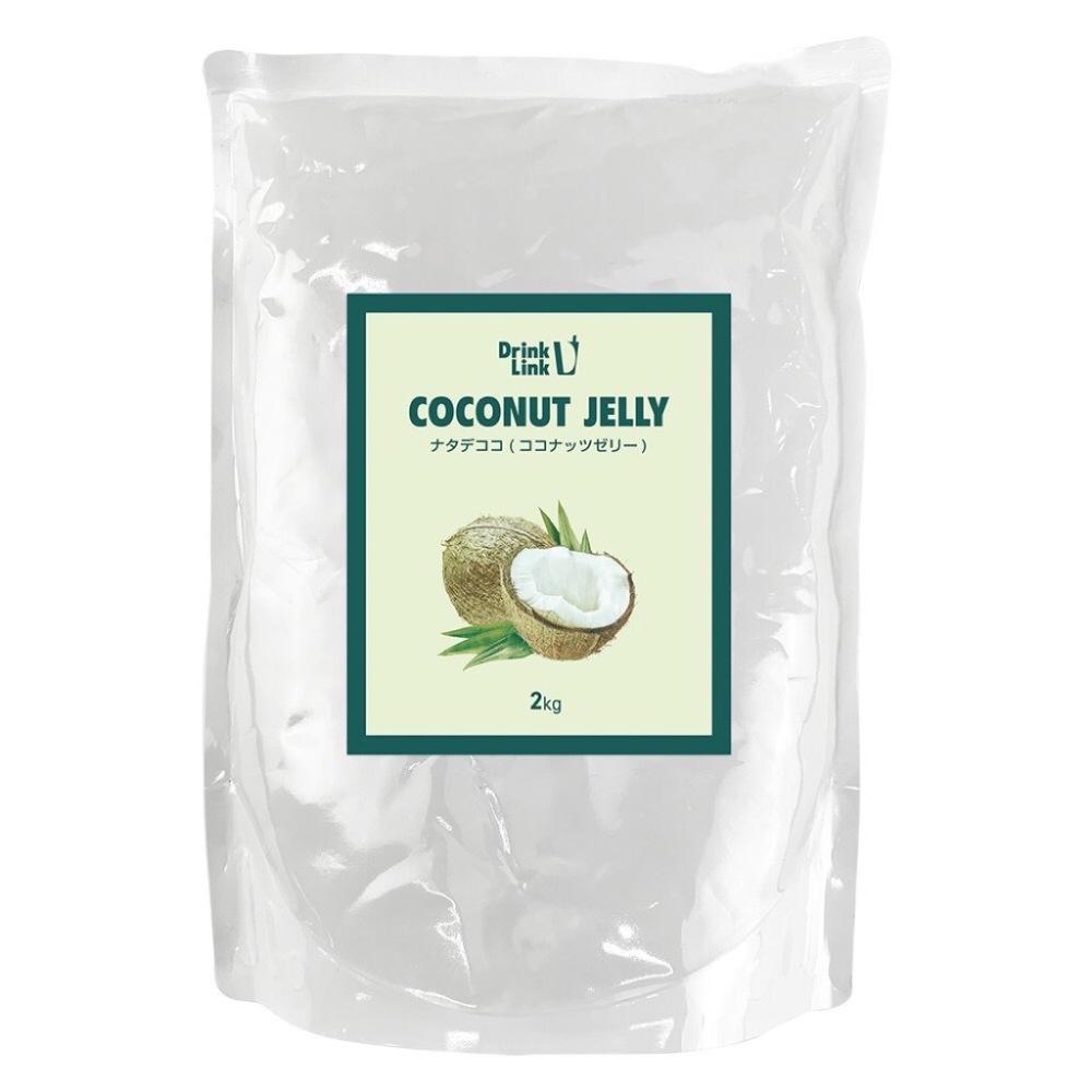 Drink Link ナタデココ 2kg 細切り 業務用 ドリンク スイーツ用