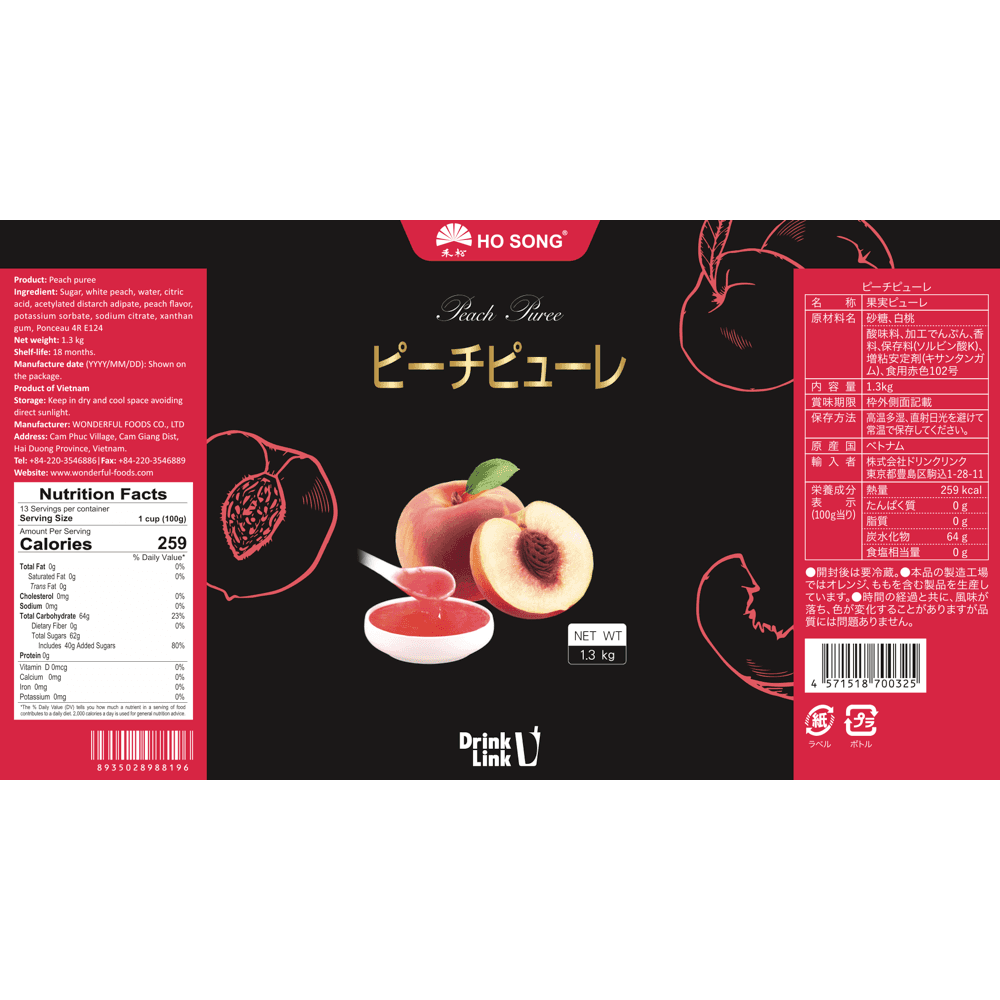 Drink Link フルーツ ピューレ 1.3kg 業務用 ドリンク スイーツ用 (ピーチ) thumbnail 3