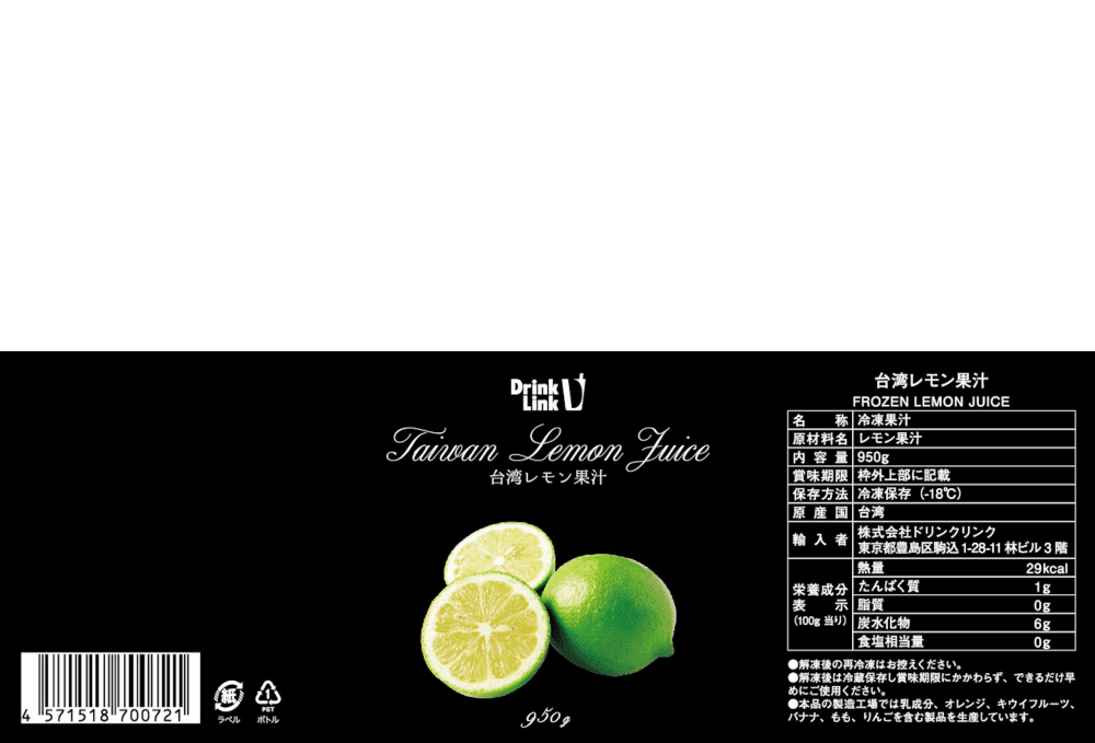 Drink Link 台湾檸檬果汁 950g 着色料、香料、防腐剤 未使用 業務用 冷凍配送 thumbnail 4